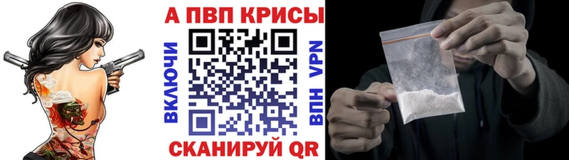 хочу наркоту  Петропавловск-Камчатский  Alfa_PVP кристаллы 