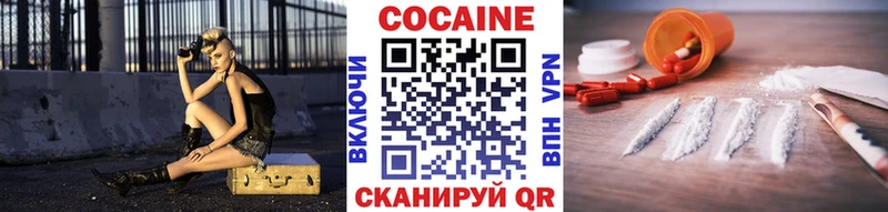 сколько стоит Петропавловск-Камчатский COCAIN 97%
