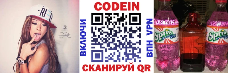hydra маркетплейс  Петропавловск-Камчатский  Кодеиновый сироп Lean Purple Drank 