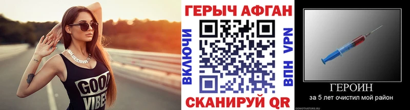 Героин афганец  закладка  Петропавловск-Камчатский 