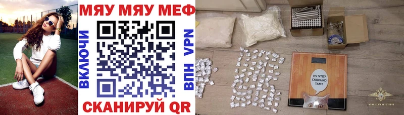Меф мяу мяу  Петропавловск-Камчатский
